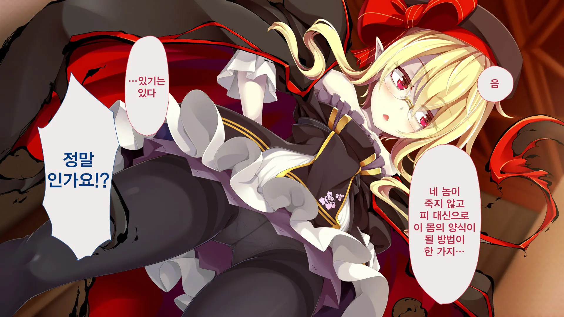 Kusozako Kyuuketsuki ~Rachi Sareta To Omottara Choroama Datta No De Okashitemita~